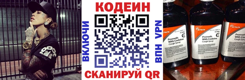 ссылка на мегу tor  Бавлы  Codein напиток Lean (лин) 