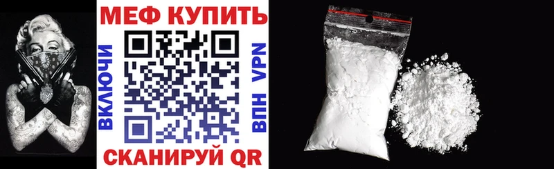 Мефедрон 4 MMC  Бавлы 