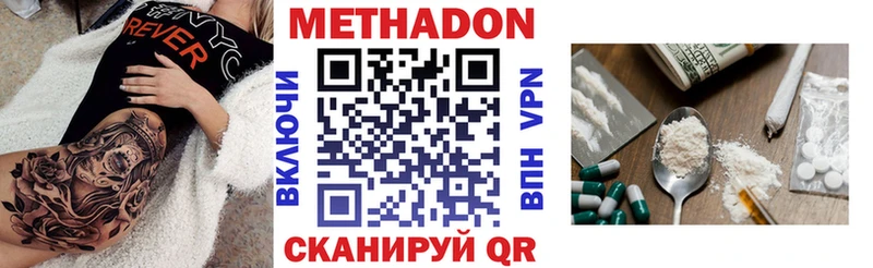 Метадон VHQ Бавлы